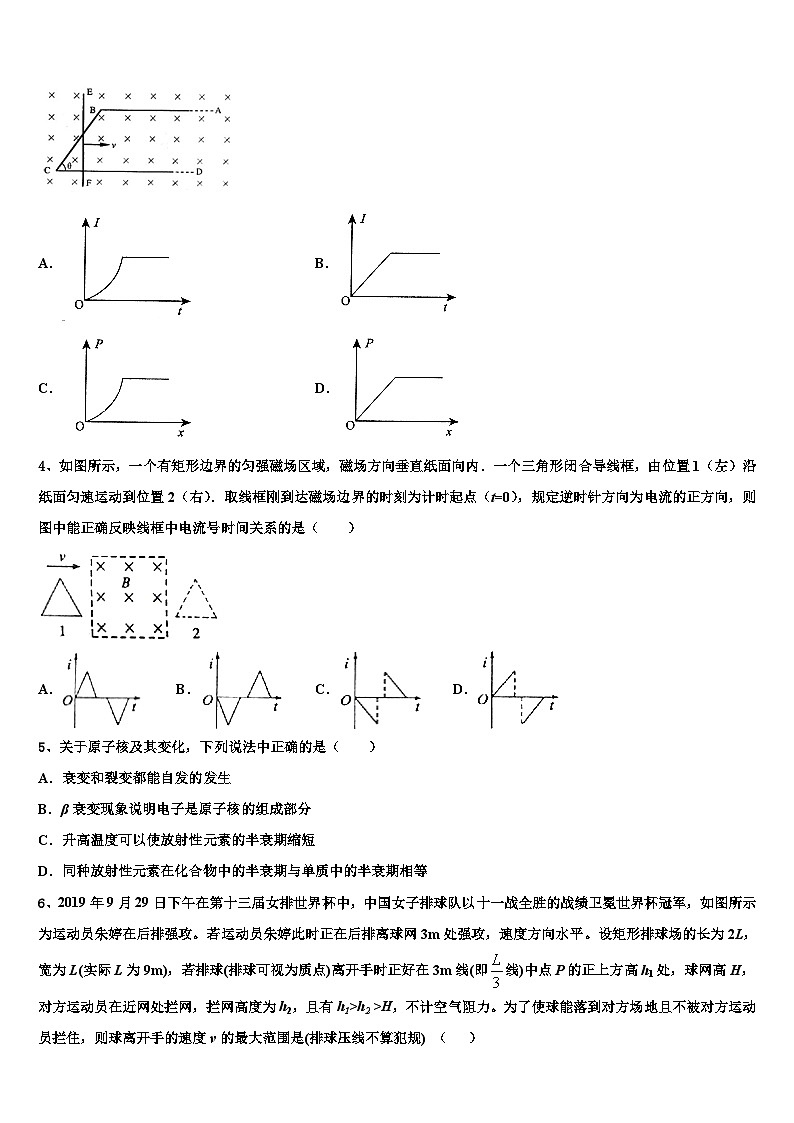 2026届吉林省安图县第一中学高三冲刺模拟物理试卷含解析第2页