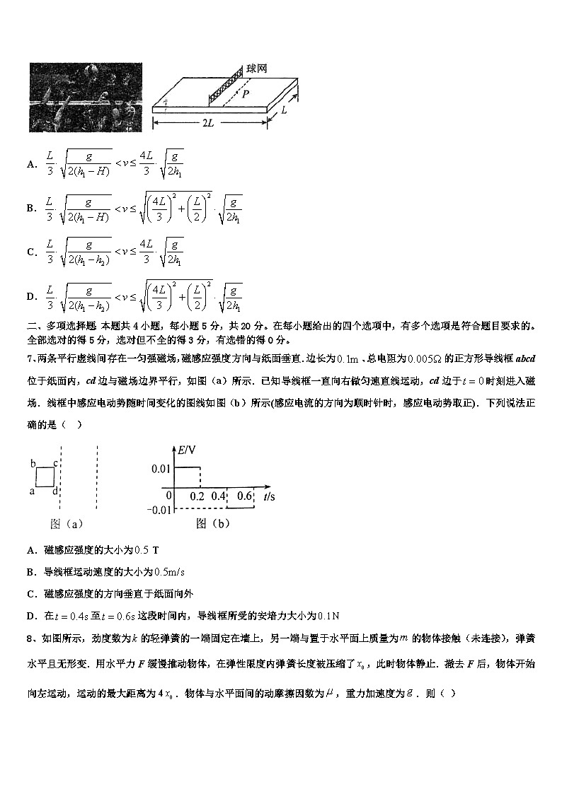 2026届吉林省安图县第一中学高三冲刺模拟物理试卷含解析第3页