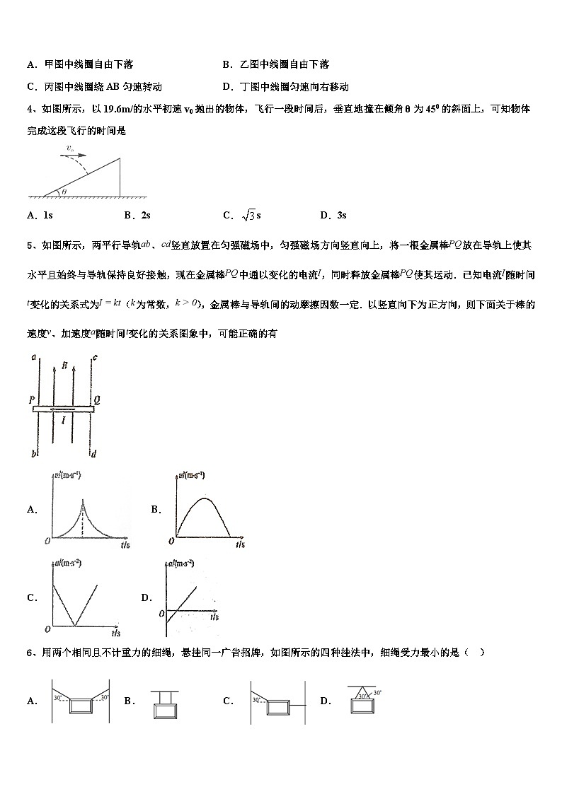 2026届吉林大学附属中学高三下学期第六次检测物理试卷含解析第2页