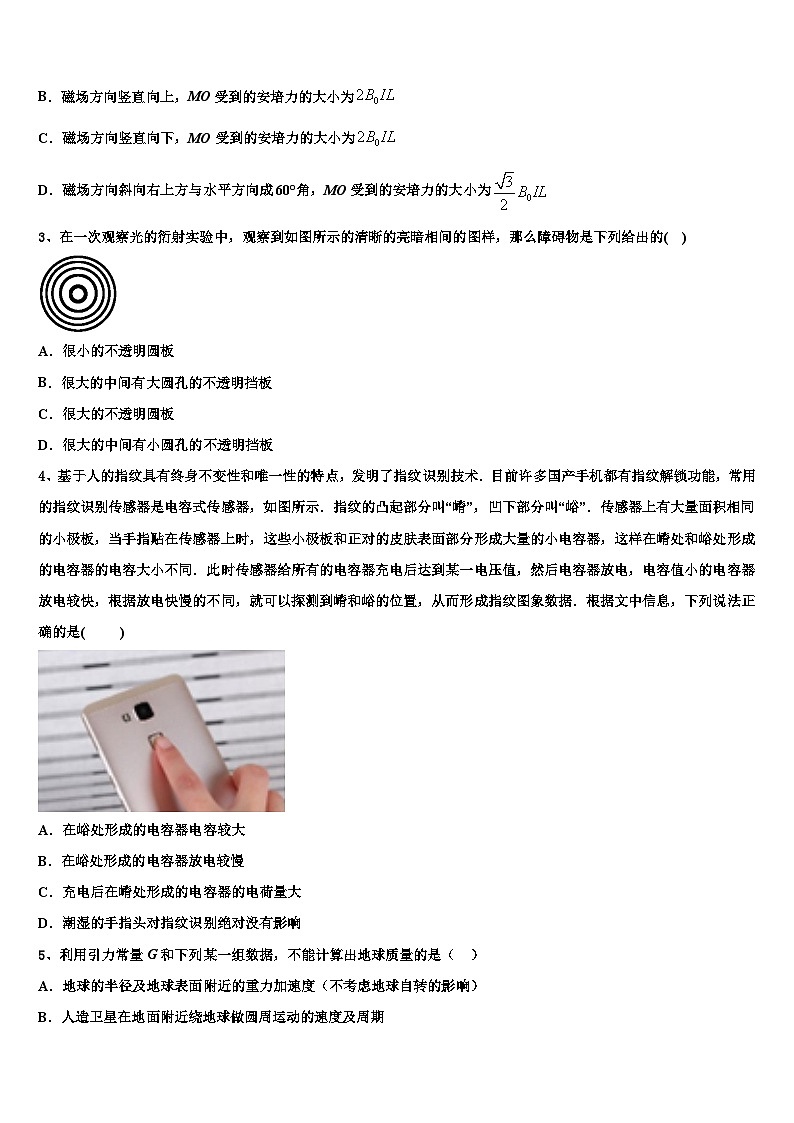 2026届湖南长郡中学高三下学期一模考试物理试题含解析第2页