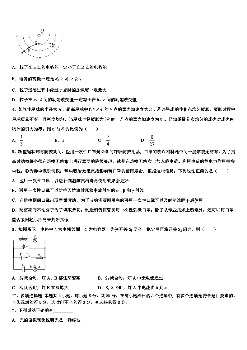 2026届华中师范大学第一附中高三下学期联考物理试题含解析第2页
