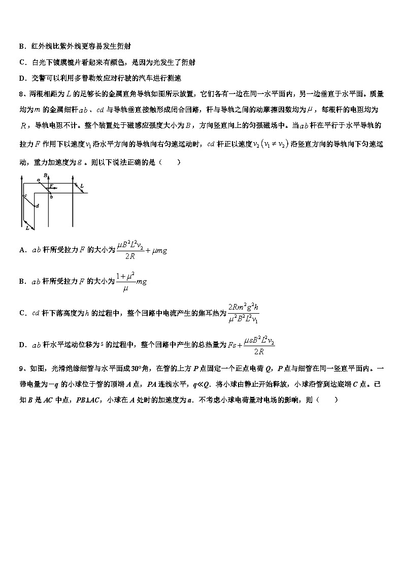 2026届华中师范大学第一附中高三下学期联考物理试题含解析第3页