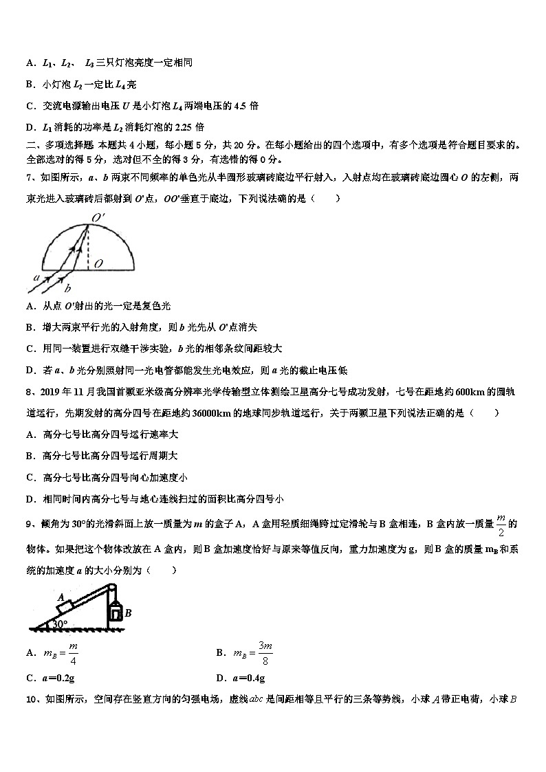 2026届湖南雅礼中学高三冲刺模拟物理试卷含解析第3页