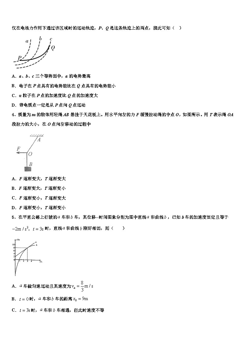 2026届黄南市重点中学高三下学期第五次调研考试物理试题含解析第2页