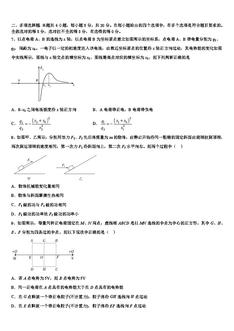 2026届淮北市重点中学高三下学期第六次检测物理试卷含解析第3页