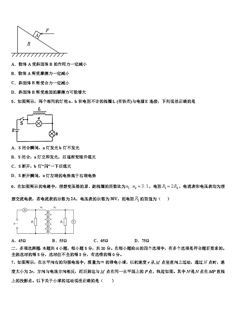 2026届湖南省长沙同升湖实验学校高三3月份第一次模拟考试物理试卷含解析第2页