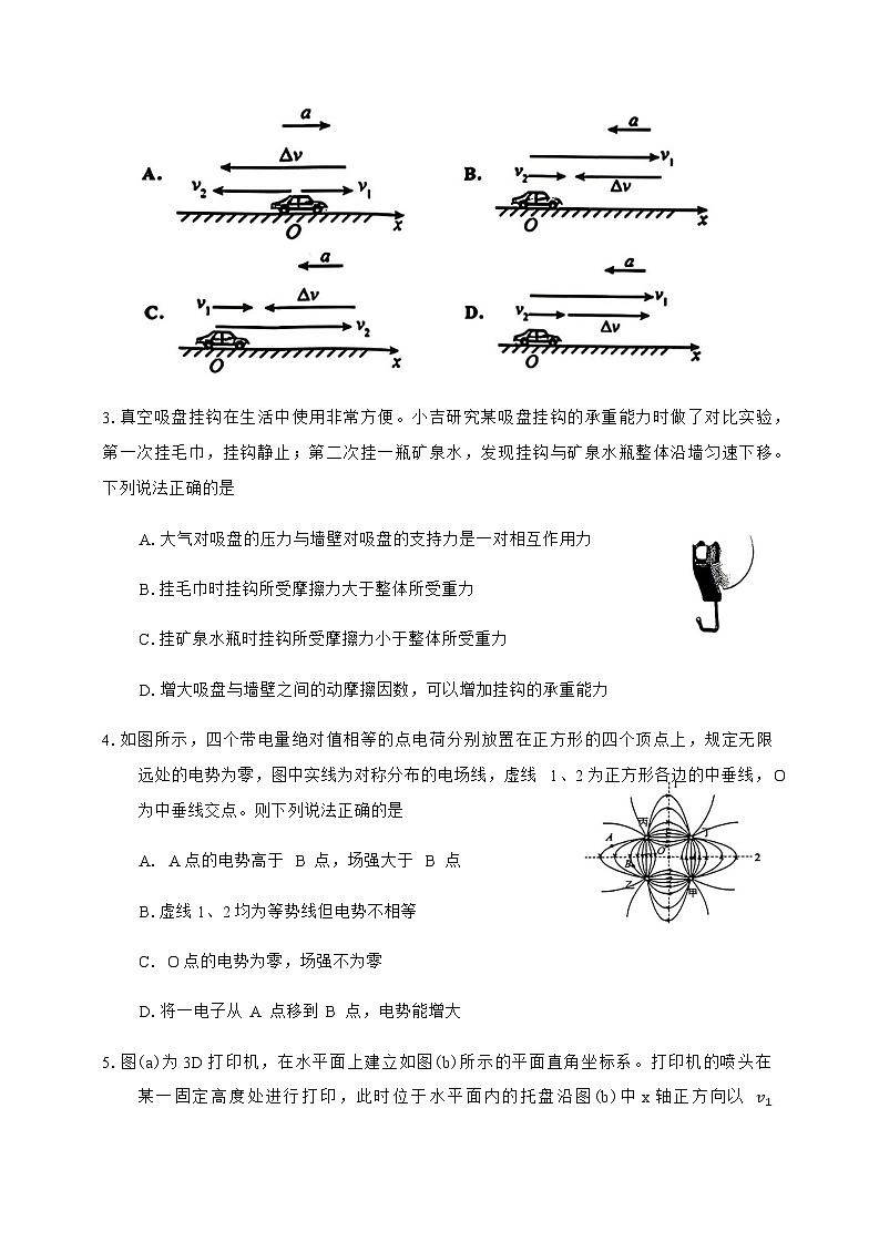 吉林市普通中学2025—2026学年度高三上学期1月第二次调研测试物理试卷+答案第2页