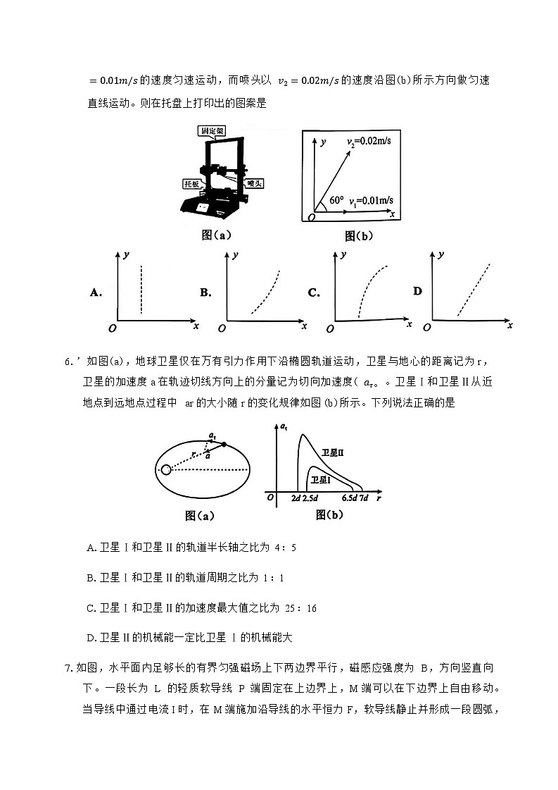 吉林市普通中学2025—2026学年度高三上学期1月第二次调研测试物理试卷+答案第3页