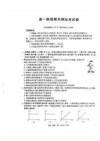 2026届云南省普洱市墨江第二中学高三上学期模拟预测物理试题（高考模拟）