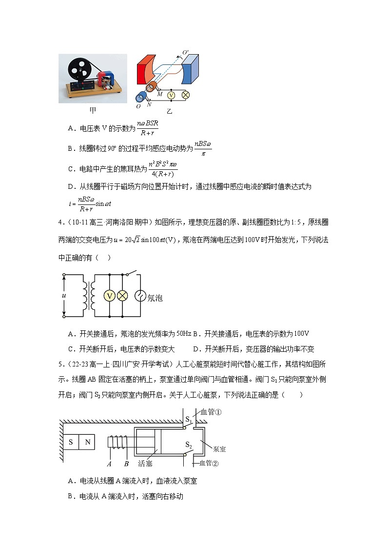 人教版（2019）高中物理选择性必修二单元测试卷（三）（学生）第2页