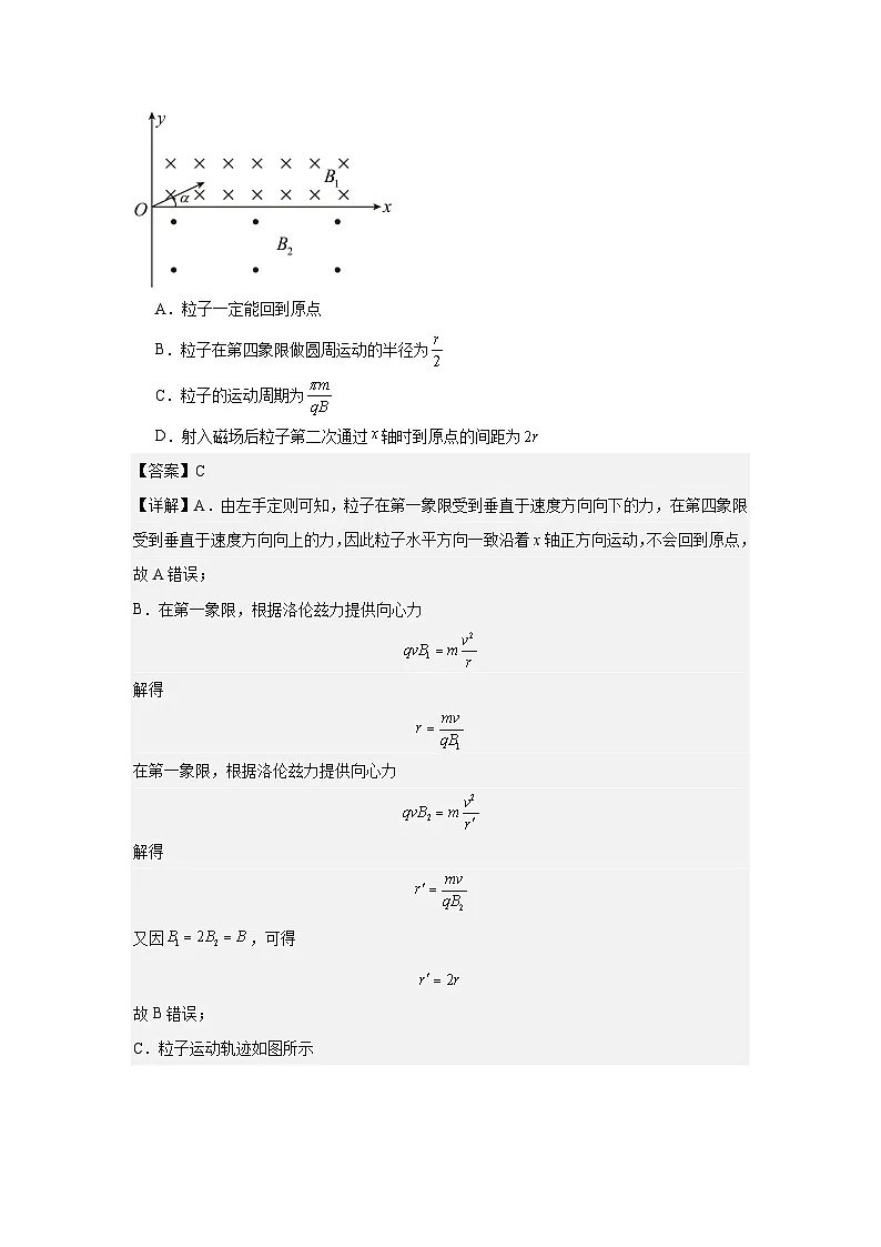 人教版（2019）高中物理选择性必修二单元测试卷（一）（教师）第3页
