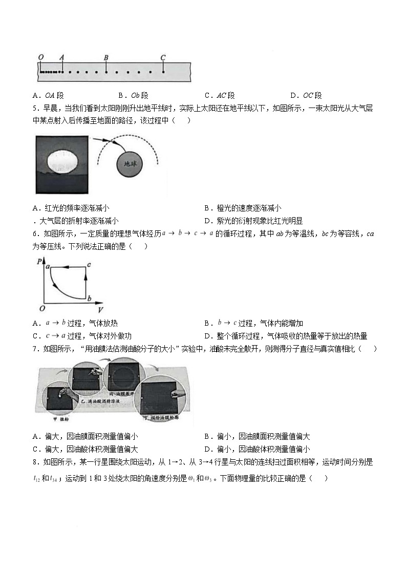 江苏省盐城市、南京市2026届高三上学期期末调研测试 物理试卷(含答案）第2页