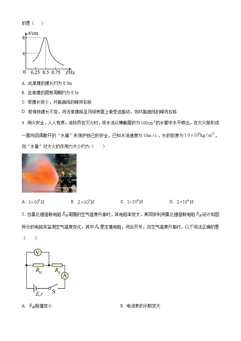 陕西省榆林市2025-2026学年高二上学期期末考试物理试题（原卷版+解析版）第2页
