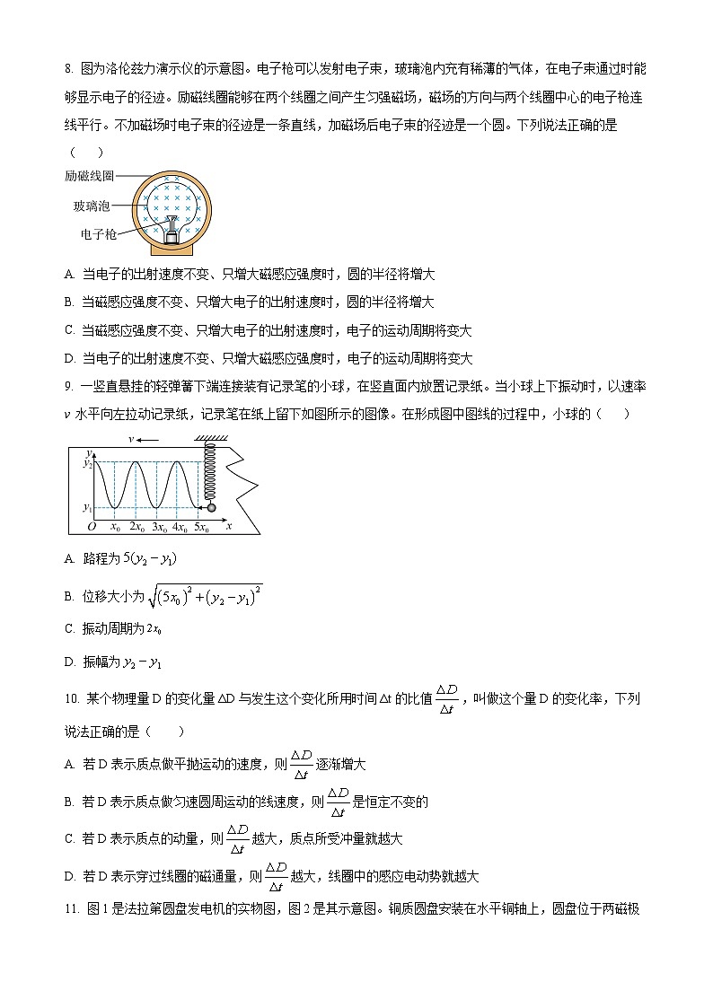 北京市昌平区2025-2026学年高三上学期期末质量检测物理试卷（原卷版+解析版）第3页