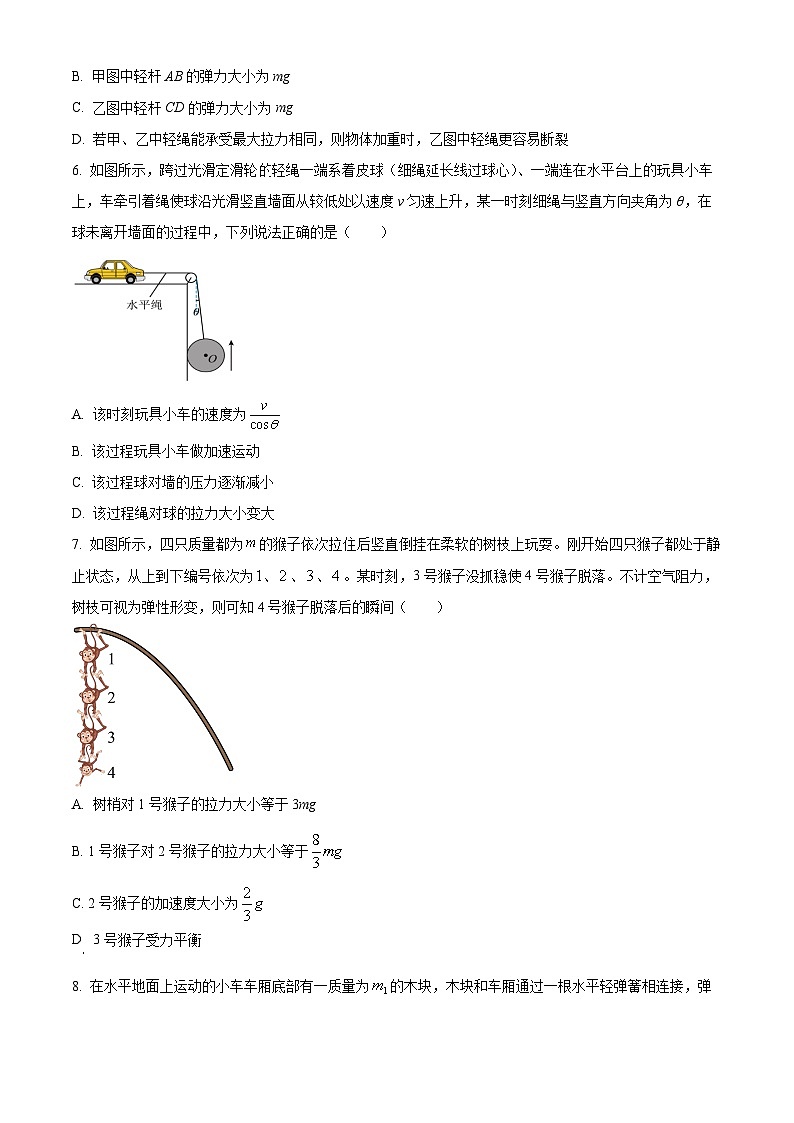 内蒙古自治区通辽市第一中学2025-2026学年高一上学期1月期末物理试题（原卷版+解析版）第3页