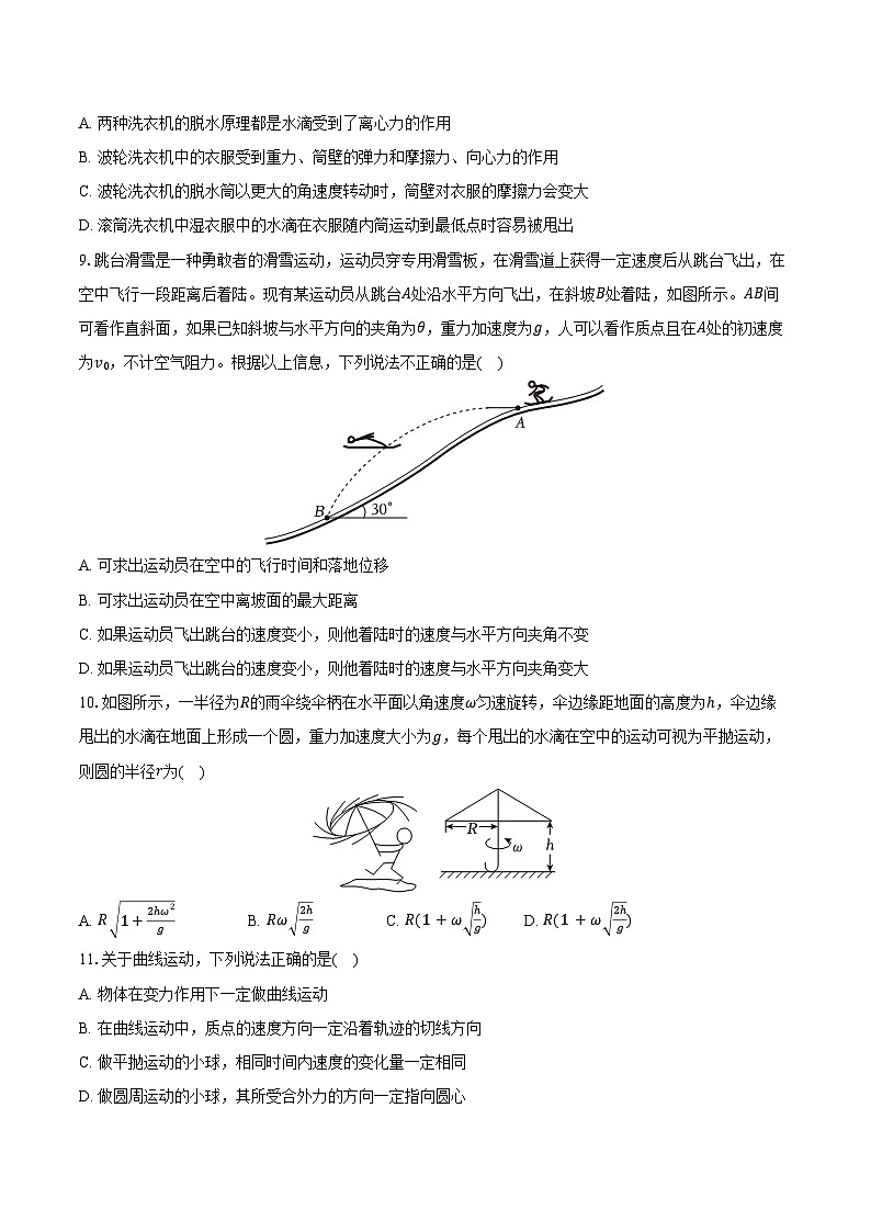 2025-2026学年北京第101中学高一（上）期末物理试卷（含答案）第3页
