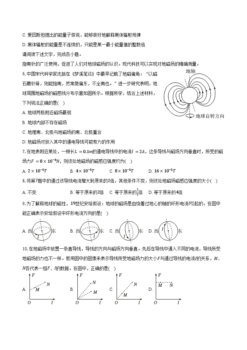 2025-2026学年北京市通州区高二（上）期末物理试卷（样题）（含答案）第2页