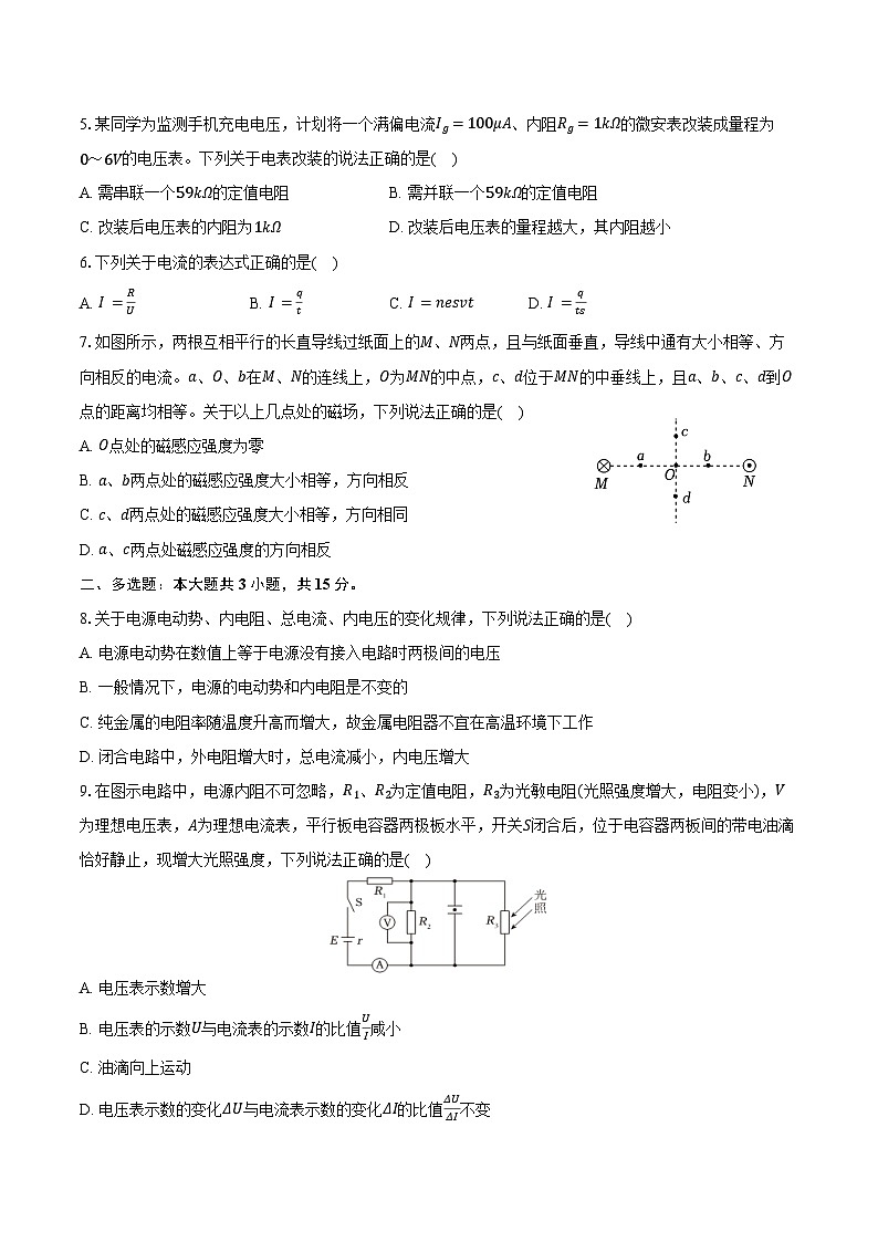 2025-2026学年甘肃省兰州市八校联考高二（上）期末物理试卷（含答案）第2页