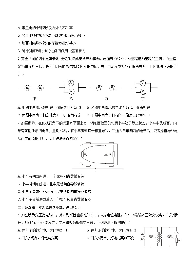 2025-2026学年河北省沧州市多校联考高二（上）期末物理试卷（含答案）第2页