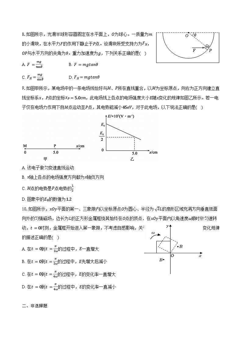 2025-2026学年湖北省八校联考高三（上）期末物理试卷（含解析）第3页