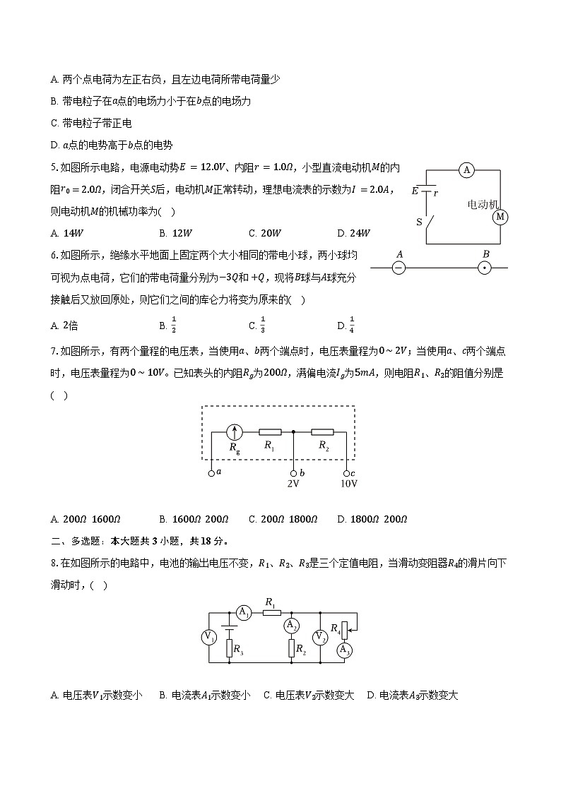 2025-2026学年青海省西宁市大通县高二（上）期末物理试卷（含答案）第2页