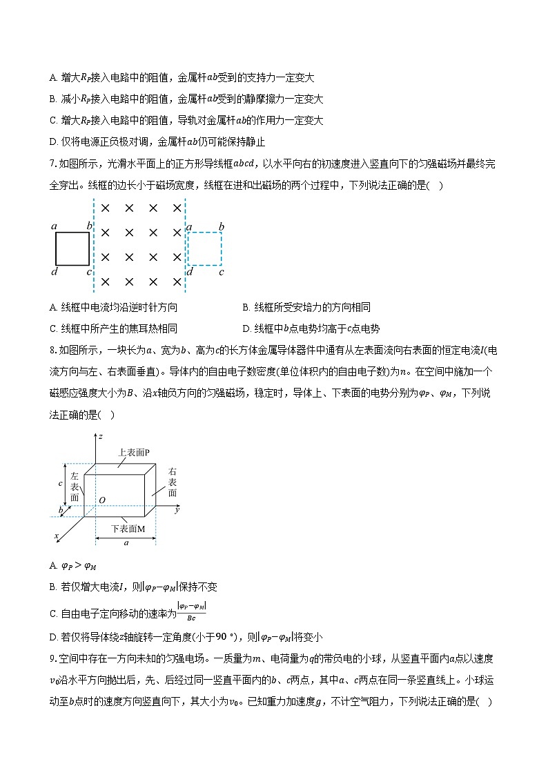 北京市海淀区2025-2026学年高三上学期期末考试物理试卷（含答案）第3页
