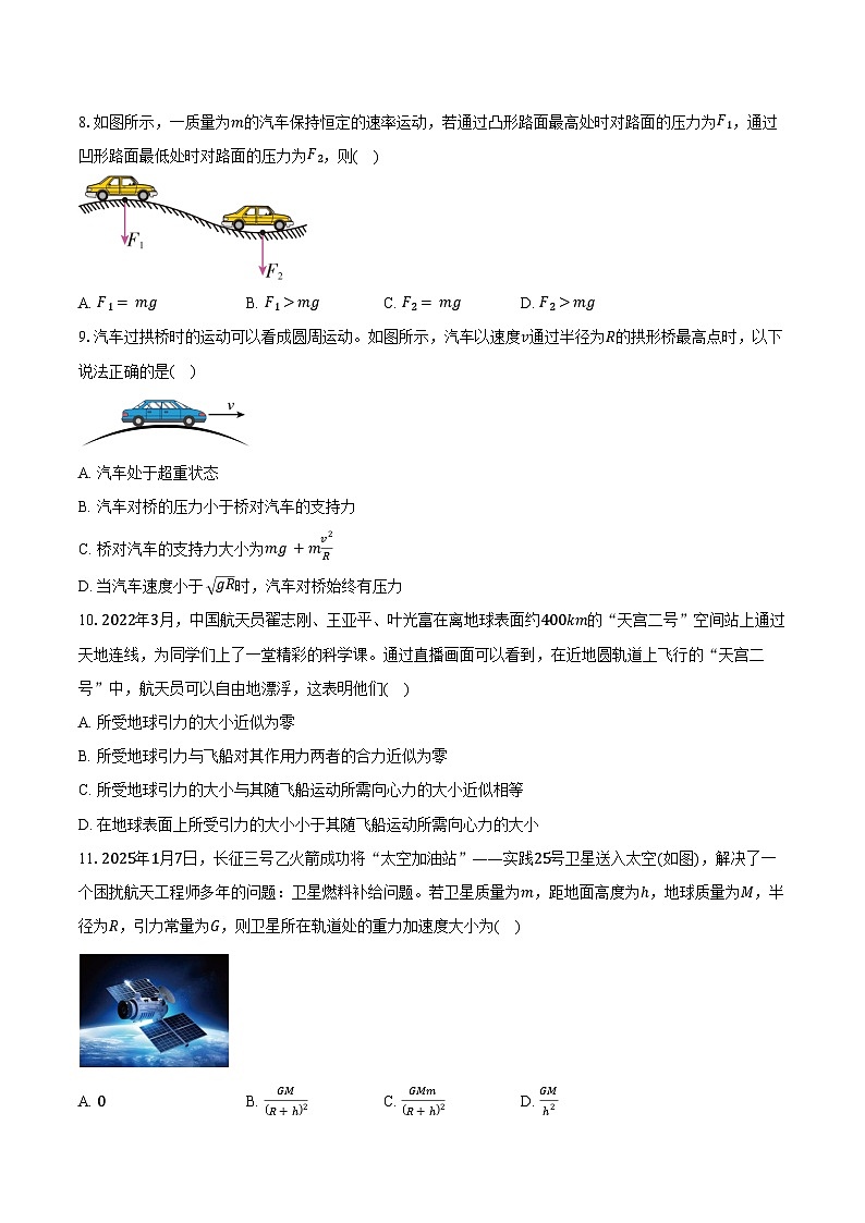 北京市育英中学2025-2026学年高一上学期1月期末物理试卷（含答案）第3页