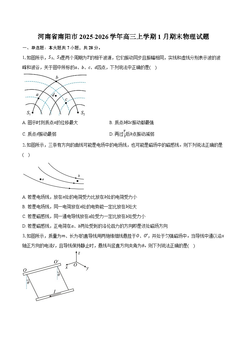 河南省南阳市2025-2026学年高三上学期1月期末物理试卷（含答案）第1页
