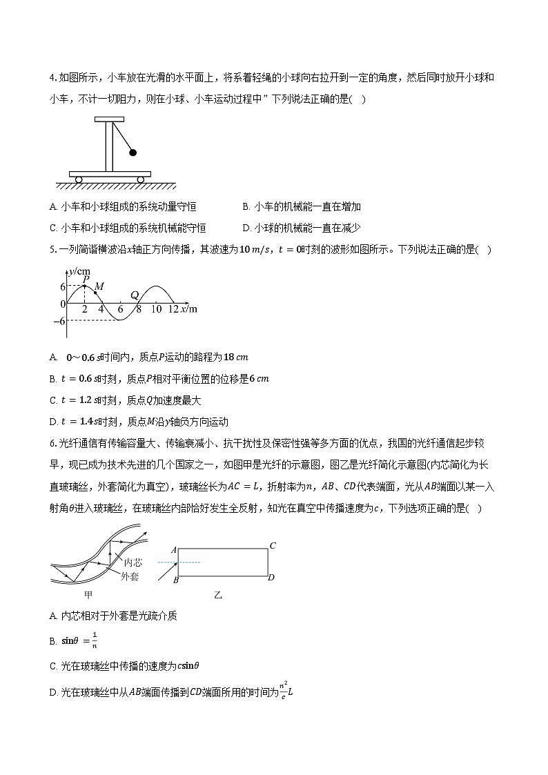 湖北省随州市部分高中2025-2026学年高二上学期期末联考物理试卷（含答案）第2页