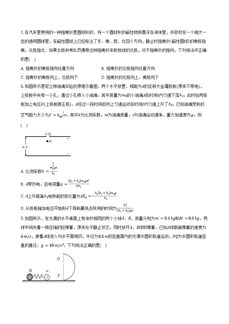 湖北省随州市部分高中2025-2026学年高二上学期期末联考物理试卷（含答案）第3页