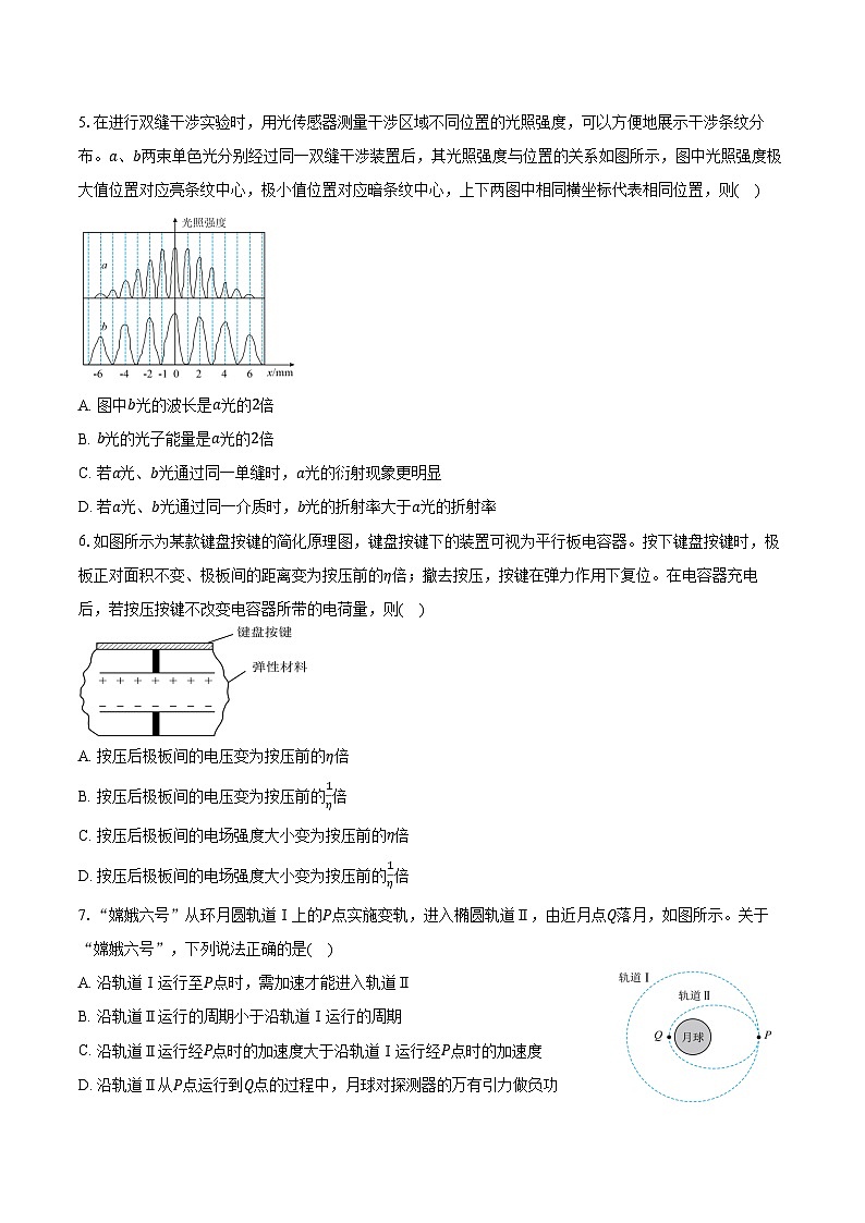 山东省淄博市2025-2026学年高三上学期1月期末物理试卷（含答案）第2页