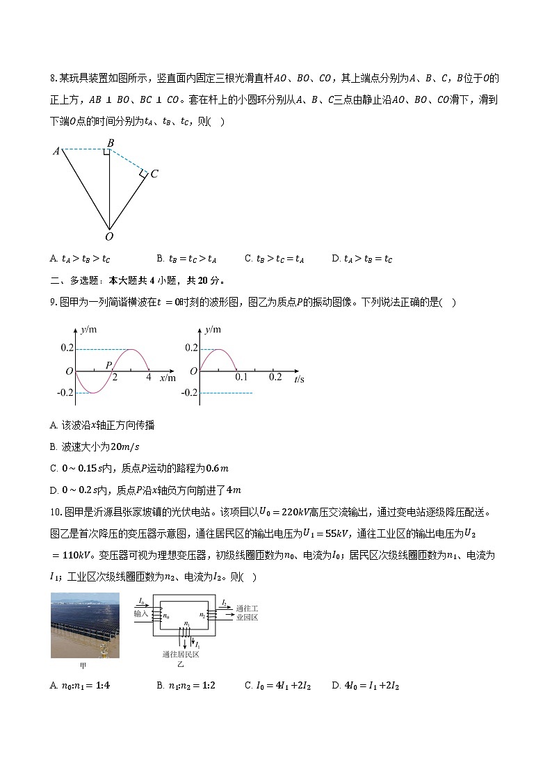 山东省淄博市2025-2026学年高三上学期1月期末物理试卷（含答案）第3页