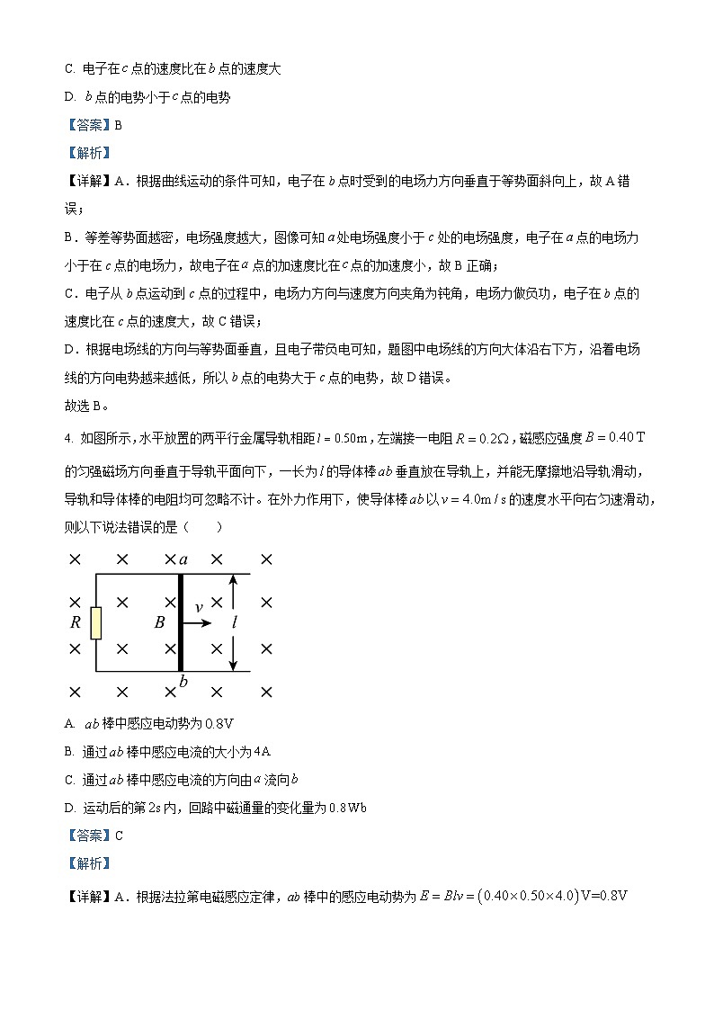 四川省自贡市2024-2025学年高二上学期1月期末物理试题 含解析第3页