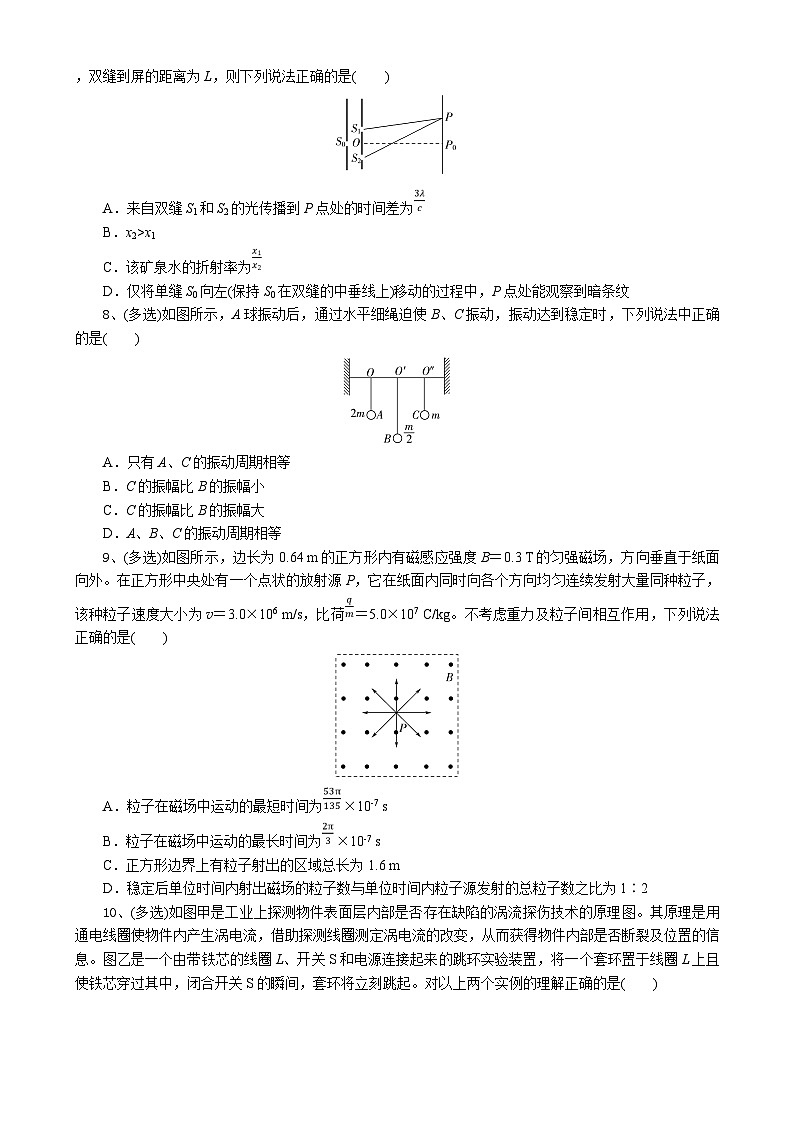 湖北省随州市部分高中2024-2025学年高二上学期1月期末联考物理试题 含答案第3页
