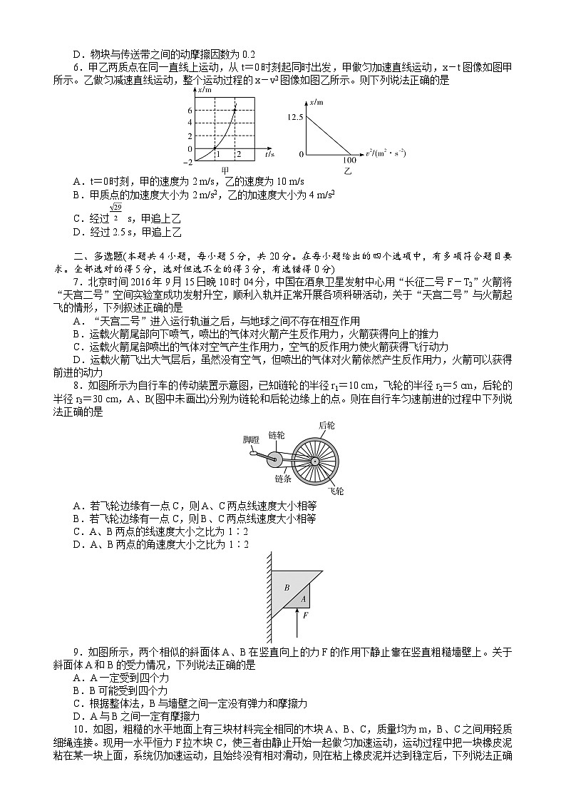 湖南省长沙市湖南师范大学附属中学2024-2025学年高一上学期1月期末物理试题 含答案第2页