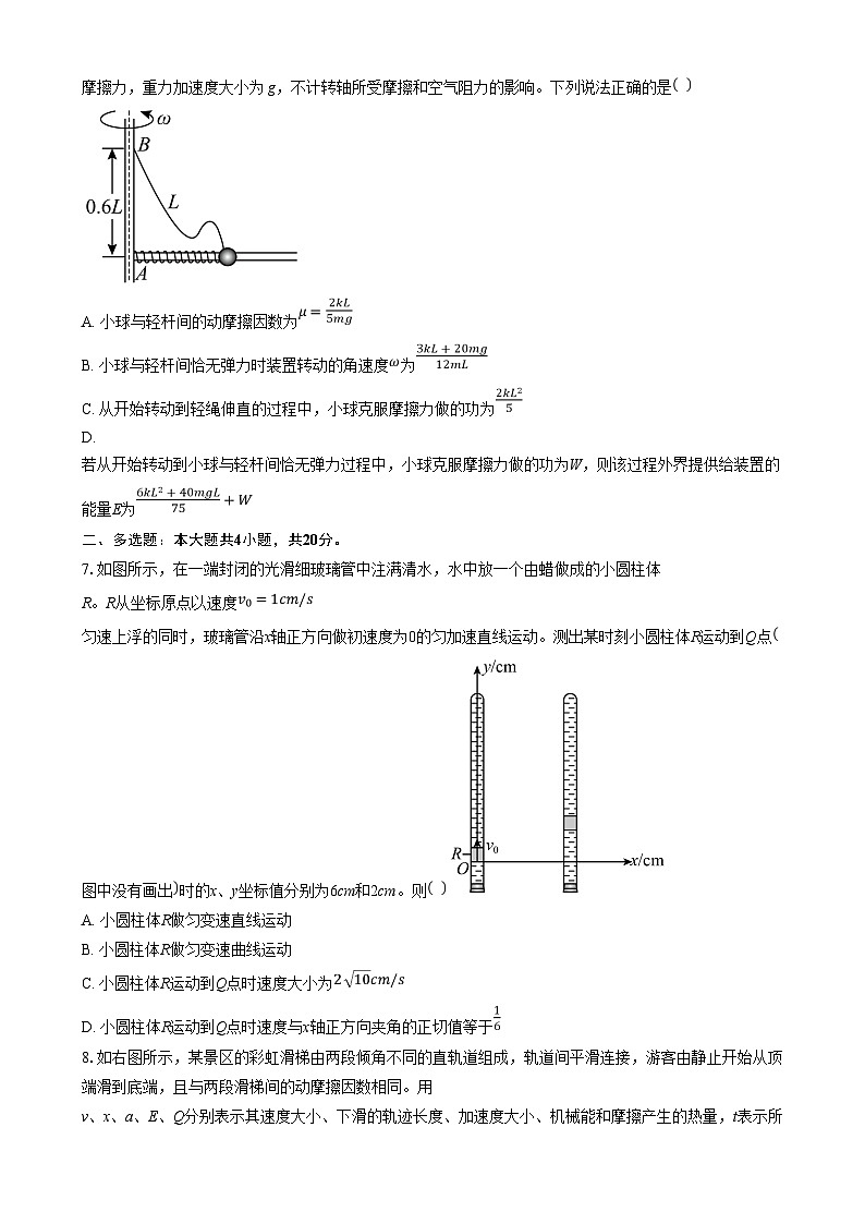 湖南省岳阳市2025届高三上学期教学质量监测（一）物理试卷 含答案第3页