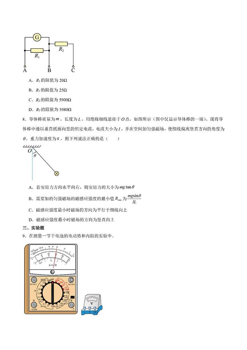 西藏自治区拉萨市2025-2026学年高二上学期期末联考物理试卷（含解析）第3页