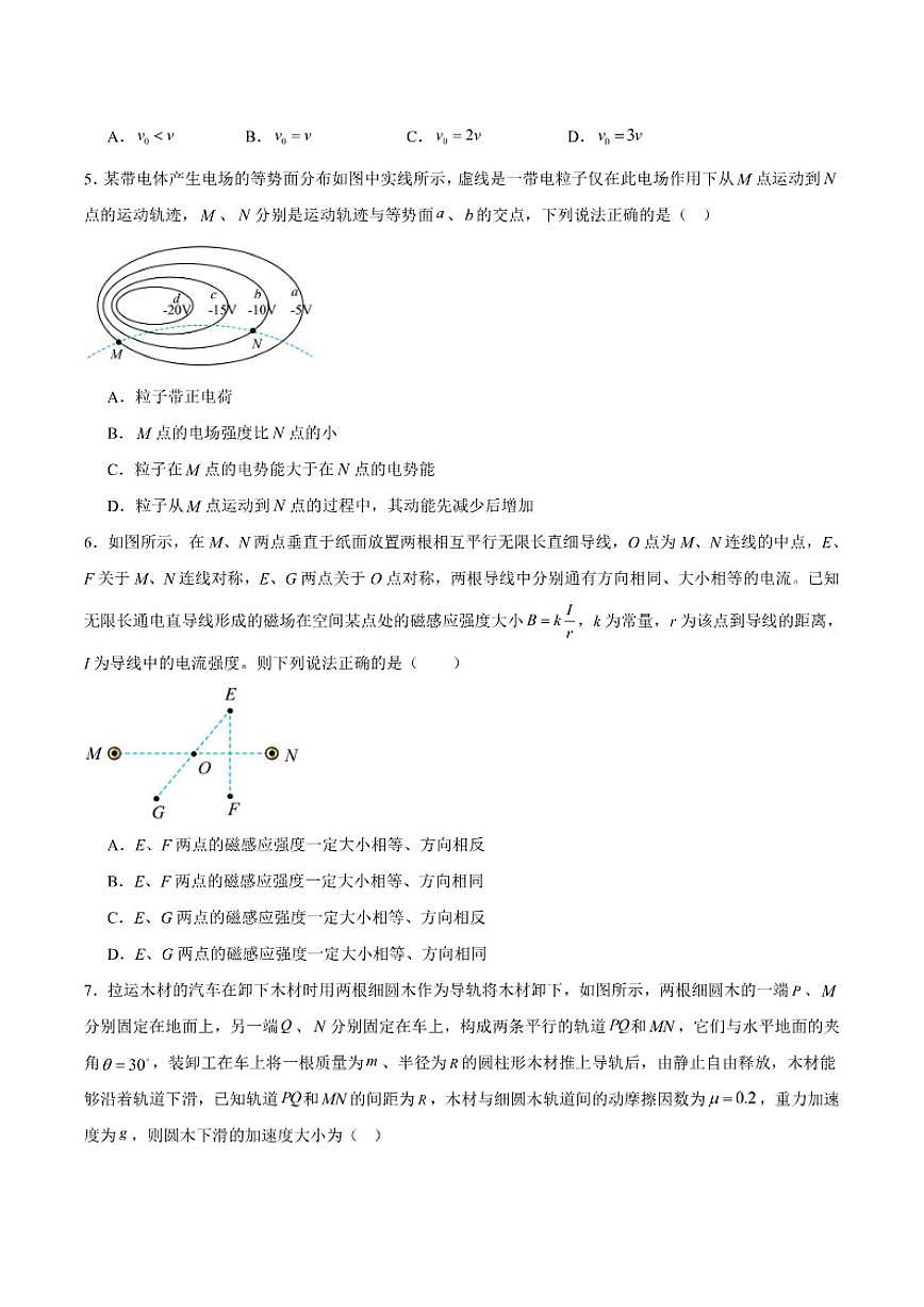 山东省烟台市2025届高三上学期期末学业水平诊断物理试卷（含答案）第2页