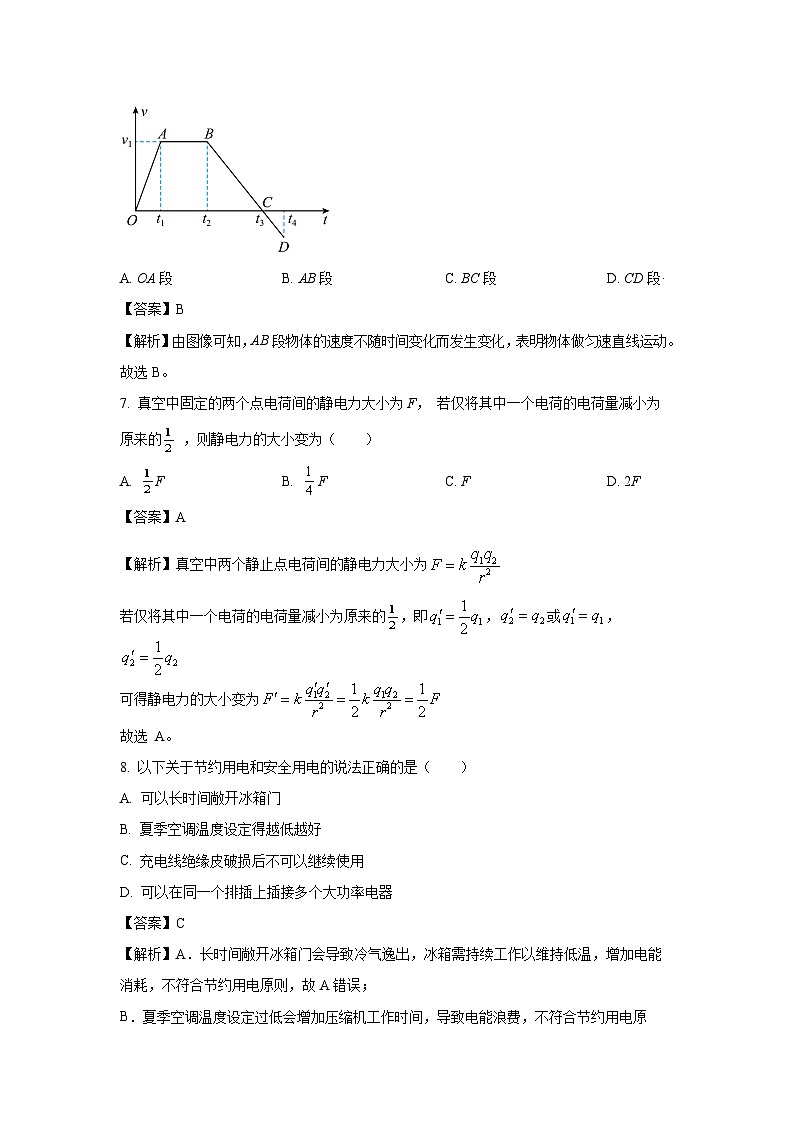 【物理】福建省2025年1月普通高中学业水平合格性考试试题（解析版）第3页