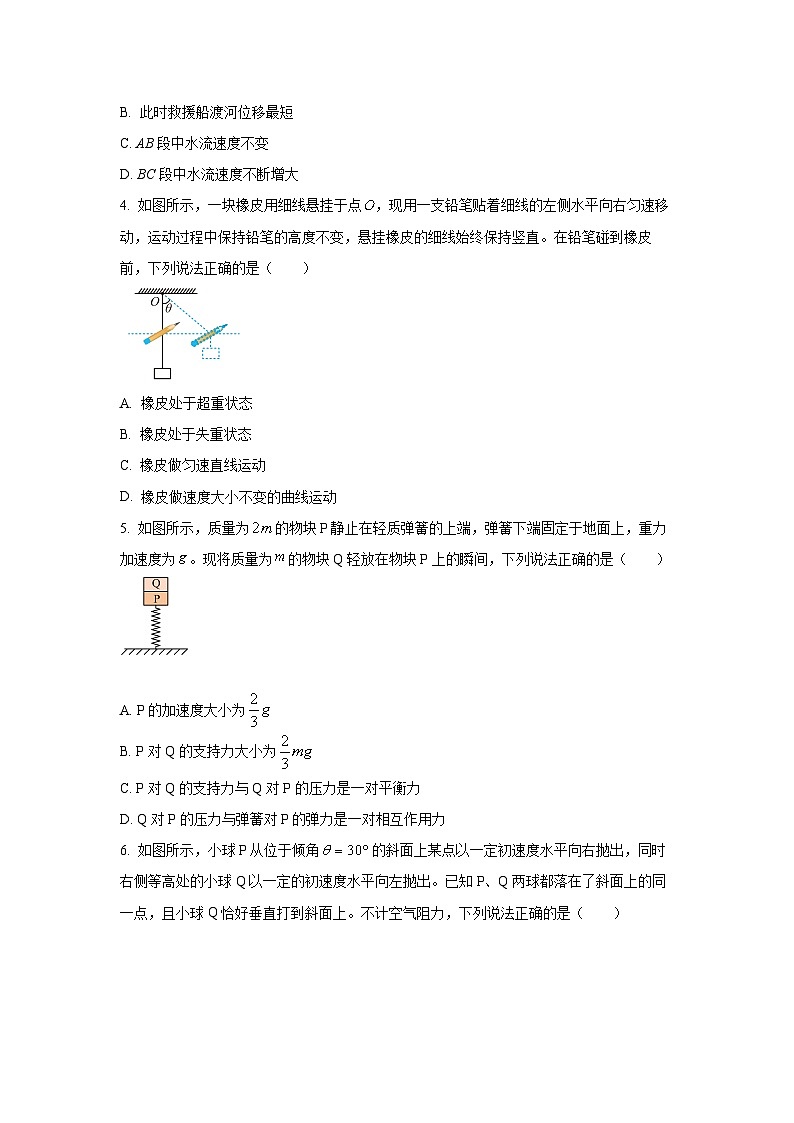 【物理】黑龙江省龙东十校联盟2025-2026学年高一上学期期末考试试题（学生版）第2页
