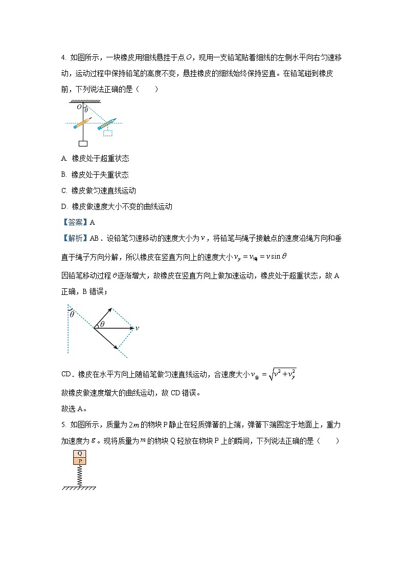 【物理】黑龙江省龙东十校联盟2025-2026学年高一上学期期末考试试题（解析版）第3页