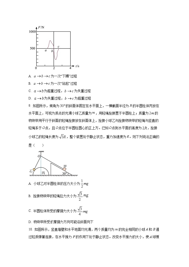 【物理】山西省太原市2025-2026学年高一上学期期末试卷（学生版）第3页