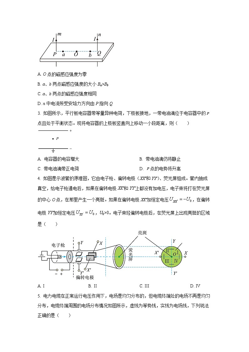【物理】山西省运城市2024-2025学年高二上学期1月期末调研测试试题（学生版）第2页