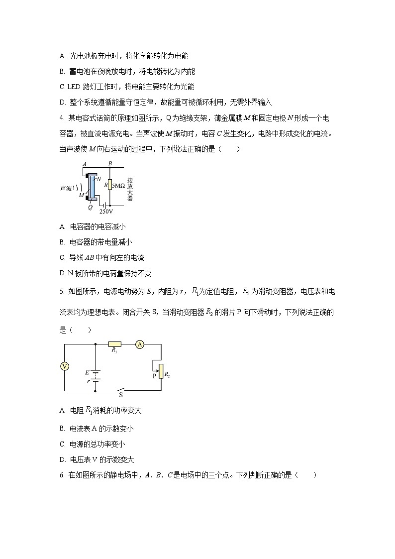 【物理】西藏自治区昌都市2025-2026学年高二上学期期末质量监测试卷（学生版）第2页