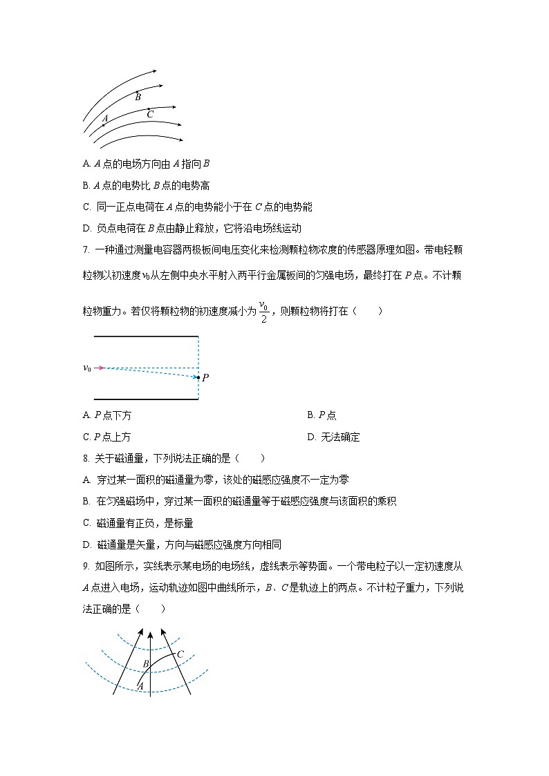 【物理】西藏自治区昌都市2025-2026学年高二上学期期末质量监测试卷（学生版）第3页