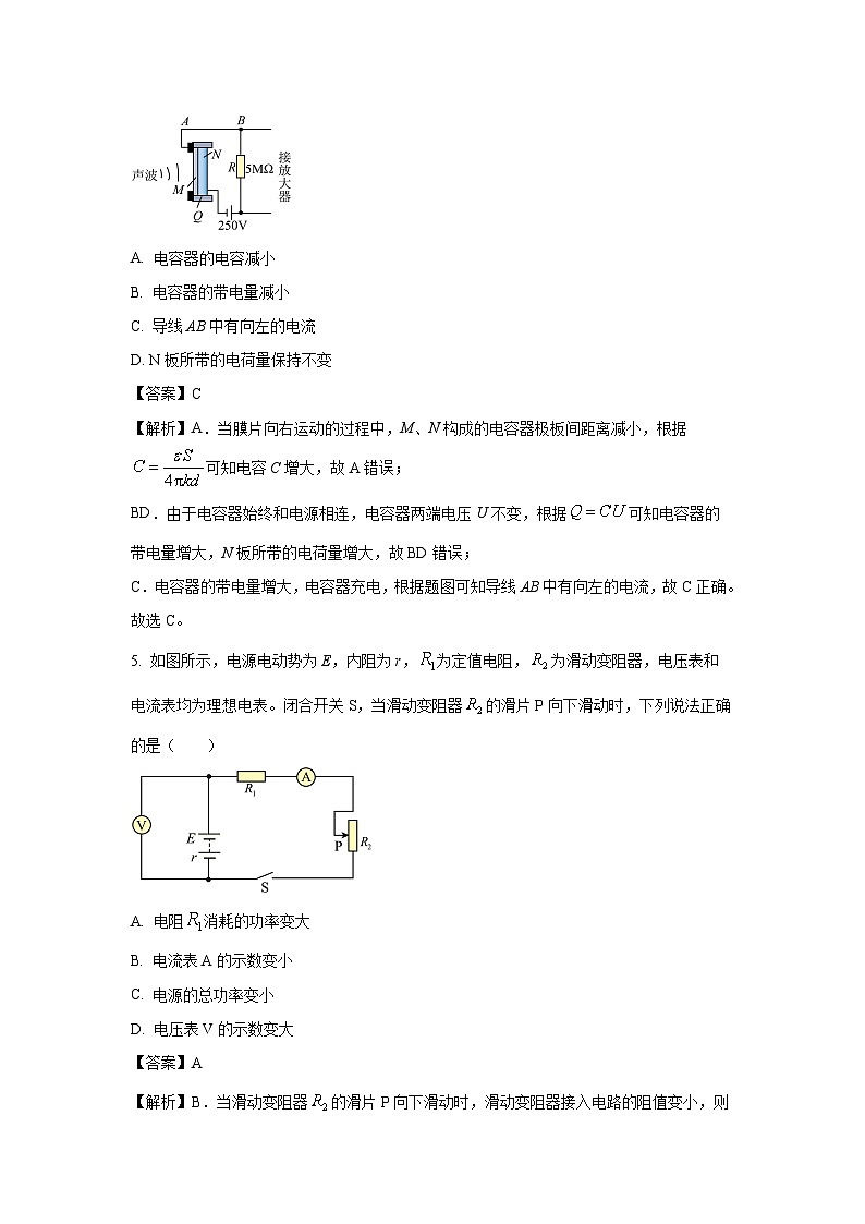 【物理】西藏自治区昌都市2025-2026学年高二上学期期末质量监测试卷（解析版）第3页