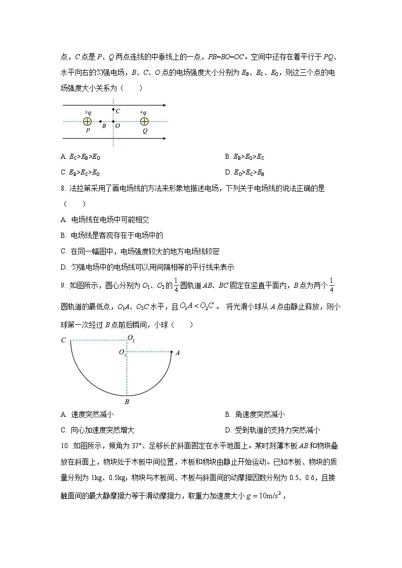 【物理】云南省曲靖市陆良县2024-2025学年高一下学期7月期末试题（学生版）第3页