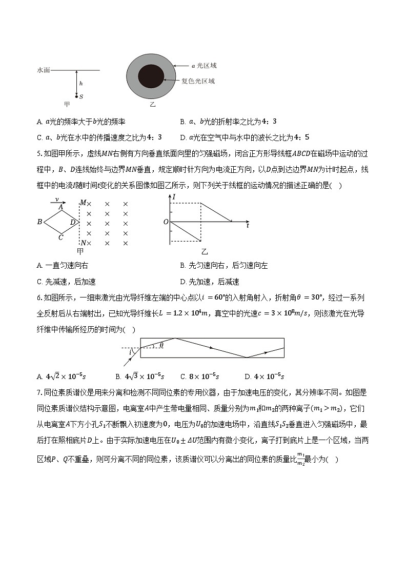 2025-2026学年甘肃省多校高二（上）期末物理试卷（含答案）第2页
