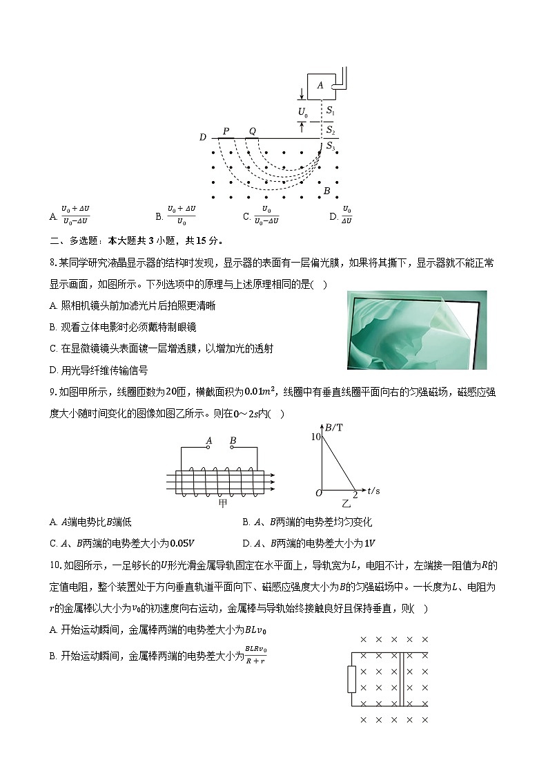 2025-2026学年甘肃省多校高二（上）期末物理试卷（含答案）第3页