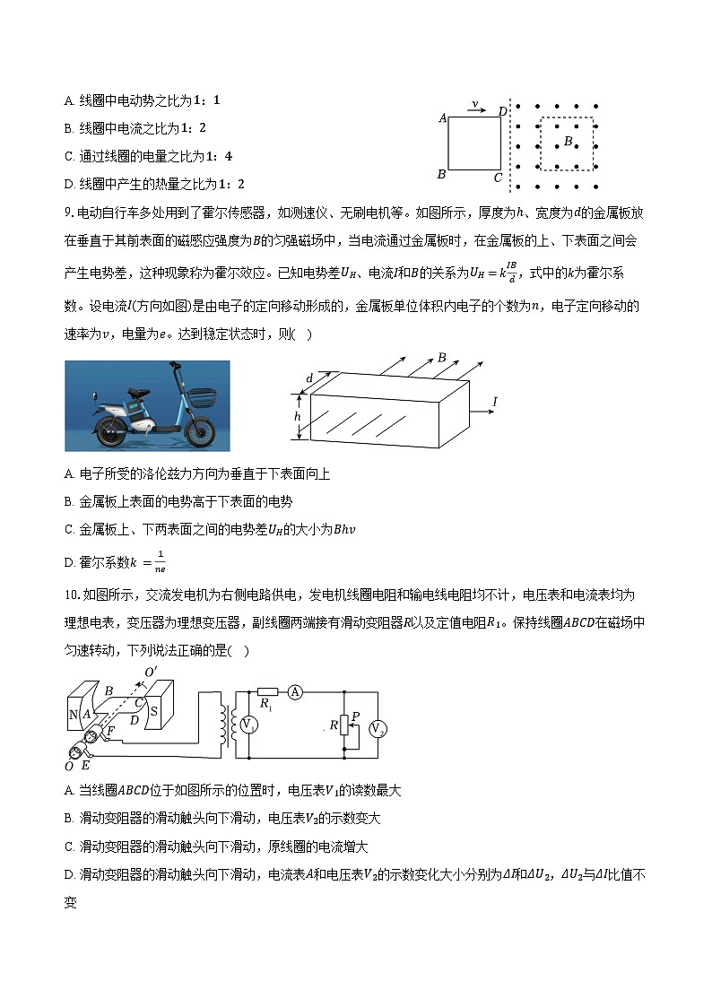 2025-2026学年黑龙江省大庆中学高二（上）期末物理试卷（含答案）第3页